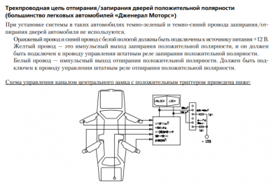 схема плюс.png