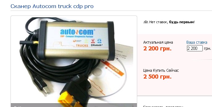 Autocom truck cdp pro.jpg