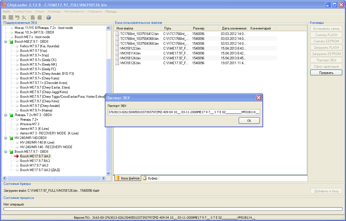 15.04(17.9.7 УАЗ)1.png