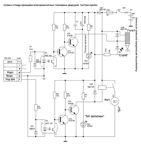 CarTest-injeсtor схема1 копи.jpg