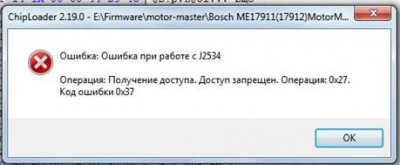 Cerato_error.JPG (15.11 КБ) 6134 просмотра Cerato_error.JPG