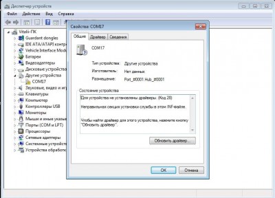 Chipsoft_Lte_Win7_err2.jpg