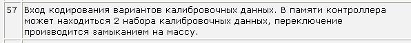 Распиновка Бош 797.JPG