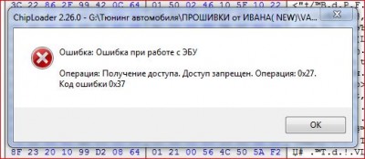 CHIPLOADER ERROR.JPG0.JPG22222222.JPG (33.26 КБ) 9136 просмотров CHIPLOADER ERROR.JPG0.JPG22222222.JPG