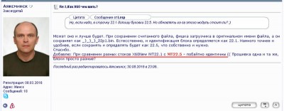 2016-11-29_085108.jpg (69.65 КБ) 7407 просмотров 2016-11-29_085108.jpg