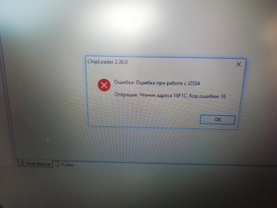 ошибка при считывание.jpg