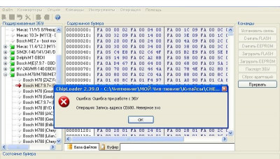 ошибка при записи.JPG