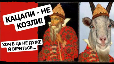 кацап5.jpg (129.84 КБ) 5853 просмотра кацап5.jpg