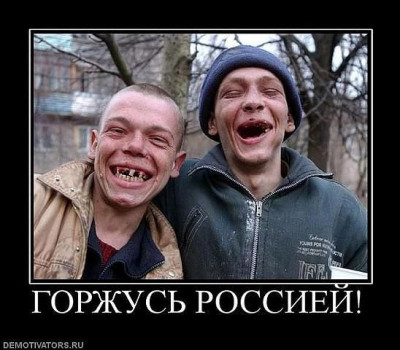 кацап3.jpg (53.99 КБ) 5845 просмотров кацап3.jpg