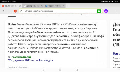 Screenshot_20220807_183104_com.yandex.browser.jpg