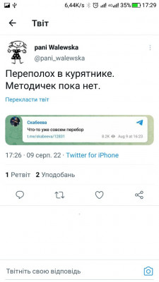 Screenshot_20220809-172937.jpg