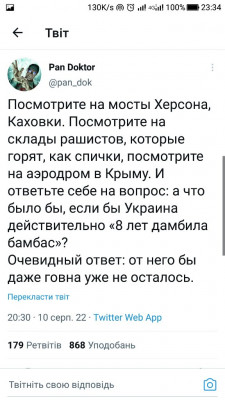 Screenshot_20220810-233414.jpg (97.94 КБ) 2284 просмотра Screenshot_20220810-233414.jpg