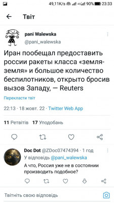 Screenshot_20221018-233346.jpg (88.07 КБ) 2059 просмотров Screenshot_20221018-233346.jpg