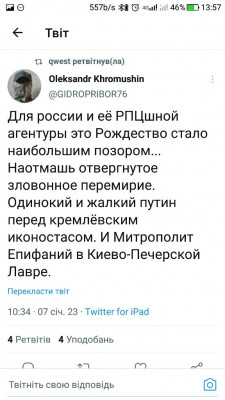 Screenshot_20230107-135718.jpg (90.52 КБ) 1797 просмотров Screenshot_20230107-135718.jpg