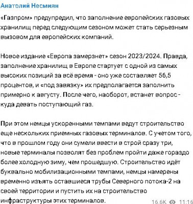 2023-04-20_121153.jpg (67.63 КБ) 2132 просмотра 2023-04-20_121153.jpg