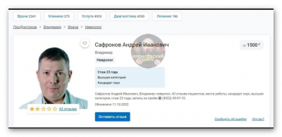 врач.png