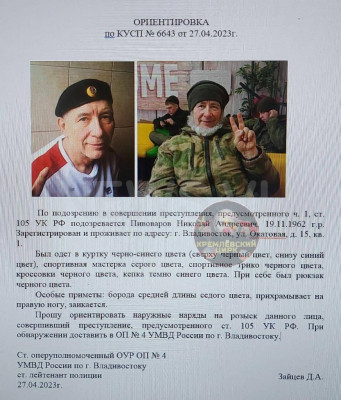 оккупант.jpg