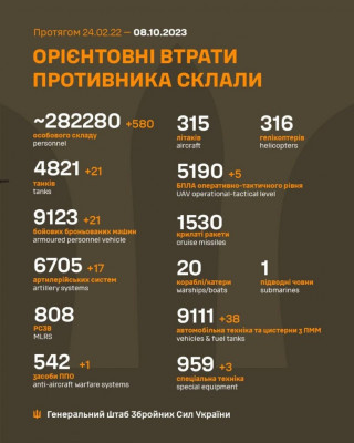зображення_viber_2023-10-08_08-25-00-047.jpg