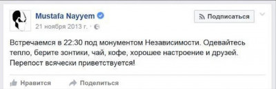 майдан.jpeg