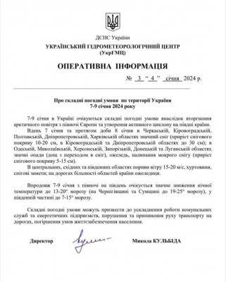 зображення_viber_2024-01-05_16-47-35-558.jpg