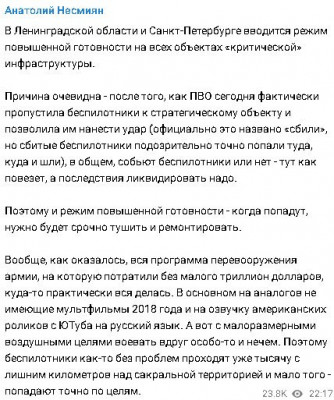 2024-01-22_002002.jpg (75.94 КБ) 945 просмотров 2024-01-22_002002.jpg