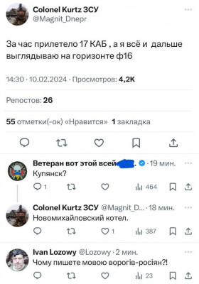 патриоты.jpeg