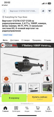 дрон2.jpeg