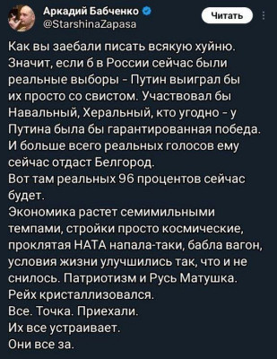 бабченко.jpeg