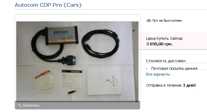 Autocom CDP Pro (Cars).jpg