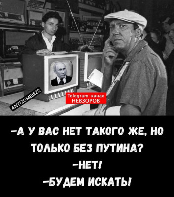zombi TV.jpg