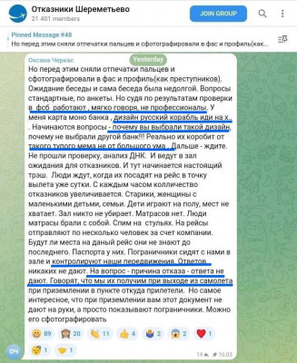 шереметьево.jpeg