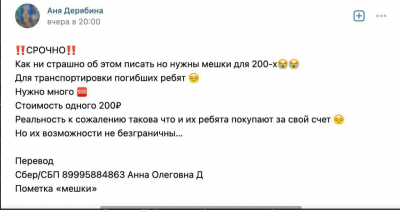 мешки оркам_.png