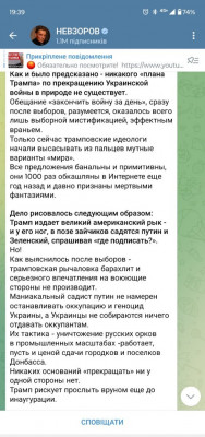 зображення_viber_2024-11-07_19-39-49-301.jpg