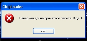 Ошибка.jpg