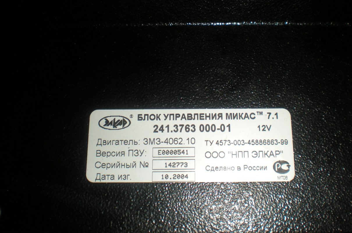 Микас 7.1.jpg