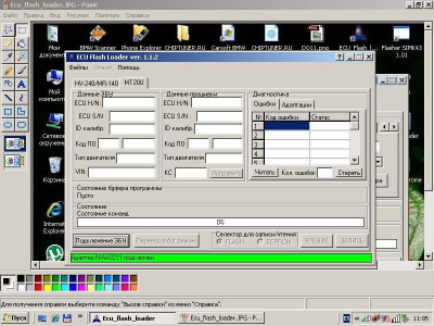 Ecu_flash_loader2.JPG