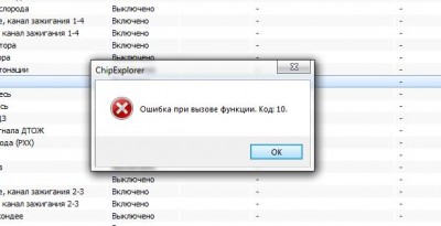 ChipExplorer 5.jpg (24.74 КБ) 9688 просмотров ChipExplorer 5.jpg