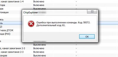 ChipExplorer 6.jpg (21.05 КБ) 9792 просмотра ChipExplorer 6.jpg