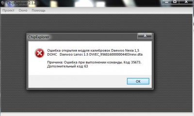 ChipExplorer 7.jpg (38.27 КБ) 9795 просмотров ChipExplorer 7.jpg