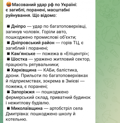 Screenshot_20250726-090923.Telegram.png