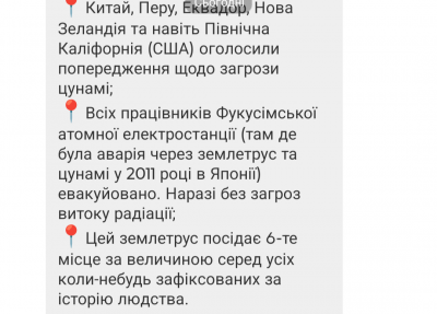Screenshot_20250730-083627.Viber.png