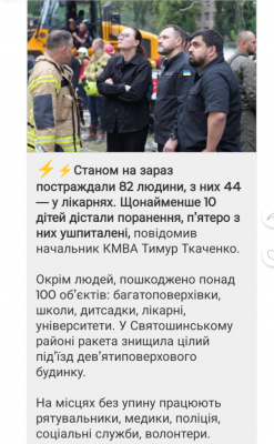 Screenshot_20250731-104456.Viber.png