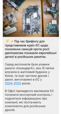 Screenshot_20250801-112417.Viber.png