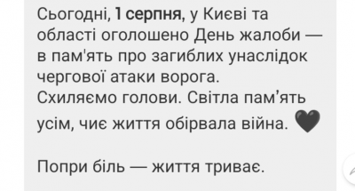 Screenshot_20250801-111930.Viber.png