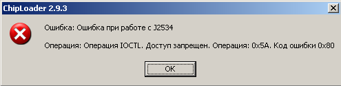 ME7.9.7 Tiggo 1.6 err.PNG