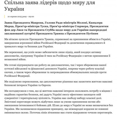 зображення_viber_2025-08-10_09-51-50-223.jpg