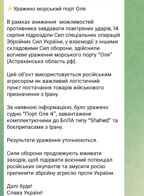 Screenshot_20250815-080835.Telegram.png