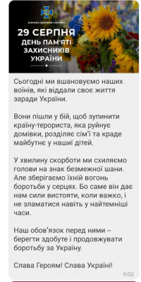 Screenshot_20250829-094609.Viber.png