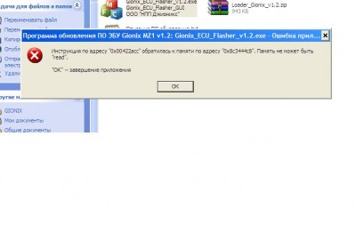 Error.JPG (34.55 КБ) 11320 просмотров Error.JPG
